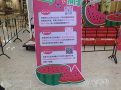 -红星美凯龙(北京北四环店)