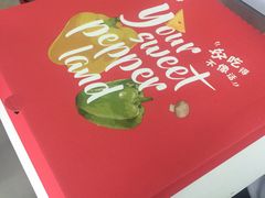 -必胜客(云汇天地店)