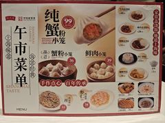 -沈大成(南京东路店)