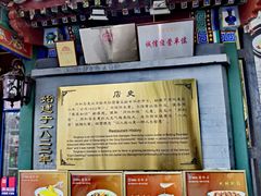 -同和居(什刹海店)