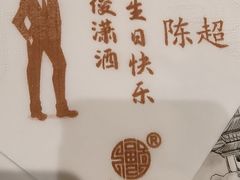 -好福记饭店(红梅公园店)