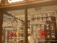 门面-顺风汤馆·广府粤菜(江宸天街店)
