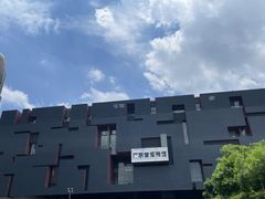 -广东省博物馆