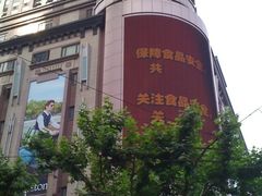 -梅龙镇广场