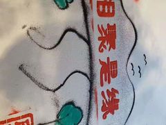 -同庆楼(花园店)