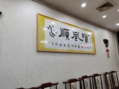 -飯興記苏帮菜·松鼠桂鱼(石路美食街店)