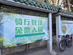-妙峰山风景名胜区