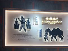 -马记永·兰州牛肉面(3019君尚店)