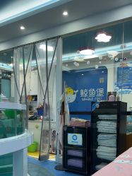 -鲸鱼堡亲子恒温泳池游泳俱乐部(彰泰天街店)