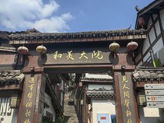 -磁器口古镇