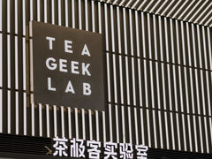 门面-喜茶(深圳欢乐海岸LAB店)