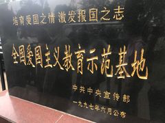 -西柏坡纪念馆