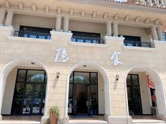 -隐食餐厅(金水湾公馆店)