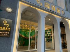 门面-ins森林童话餐厅coffee&bistro