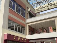 -芙蓉餐厅(厦大店)