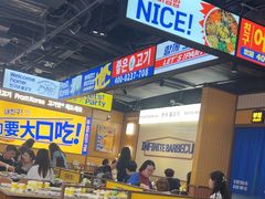 -阿亲家·韩式无限烤肉(春熙路店)