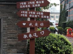 -回龙窝历史文化街区