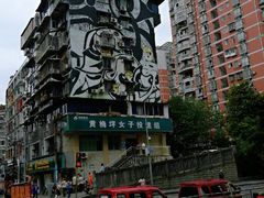 -黄桷坪涂鸦艺术街