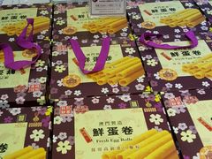 -钜记手信(兴华楼店)