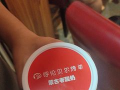 -呼伦贝尔烤羊·蒙古烤羊排(南田路总店)