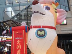 -IPARK购物中心
