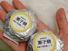 -鲍师傅糕点(国金街店)