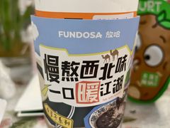 灰豆子米乳茯香茶-放哈·甜醅子奶茶创造者(正宁路店)