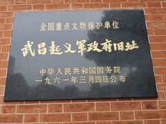 -辛亥革命博物院北区