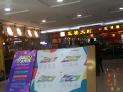 -欧亚达商业广场(红桥店)