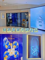 -0 SPA科技美肤·Valmont法儿曼品牌