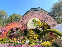 -杭州植物园