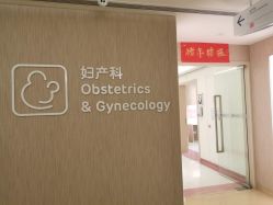 -广州和睦家医院·医学月子