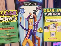 -反斗乐园(领展中心城店)