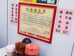 -麦文记面家(佐敦店)