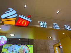 门面-麦当劳(新世纪环球中心店)