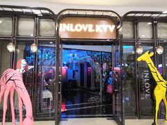 -INLOVE KTV(古墩印象城店)
