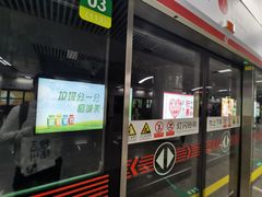 -东街口(地铁站)