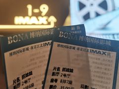 -龙湖南京江北天街