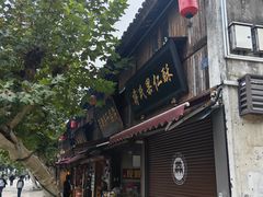 -蒋氏故居