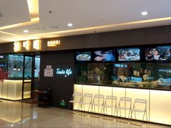 -拾味馆(万达广场店)