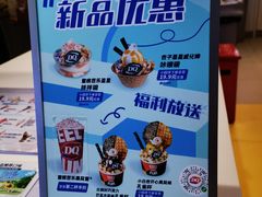 -DQ·蛋糕·冰淇淋(天通苑华联店)