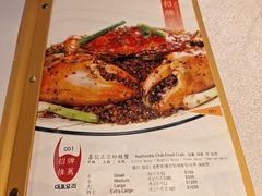 -喜记避风塘炒辣蟹(旗舰店)