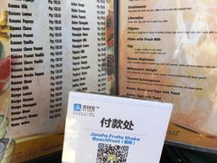 菜单-Jonah's Fruit Shake & Snack Bar