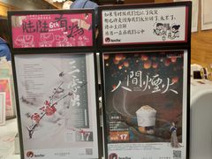 -茶颜悦色(嘉顿一楼吉时赏味游园会店)