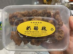 -奶酪魏(牛街总店)