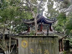 -丰都鬼城名山景区