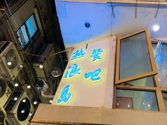 -热浪岛马来餐厅