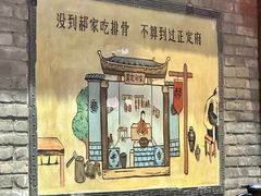 -真定郝家排骨(大十字街店)