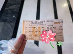 -UME影城(中国巨幕高新店)