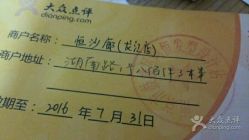 -恒沙廊